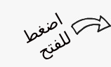 click to open